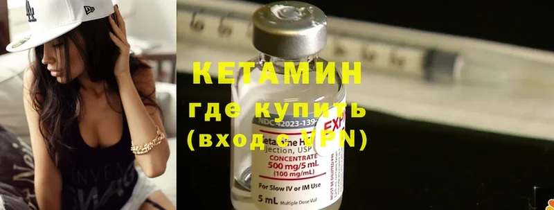 Кетамин ketamine  Чайковский 